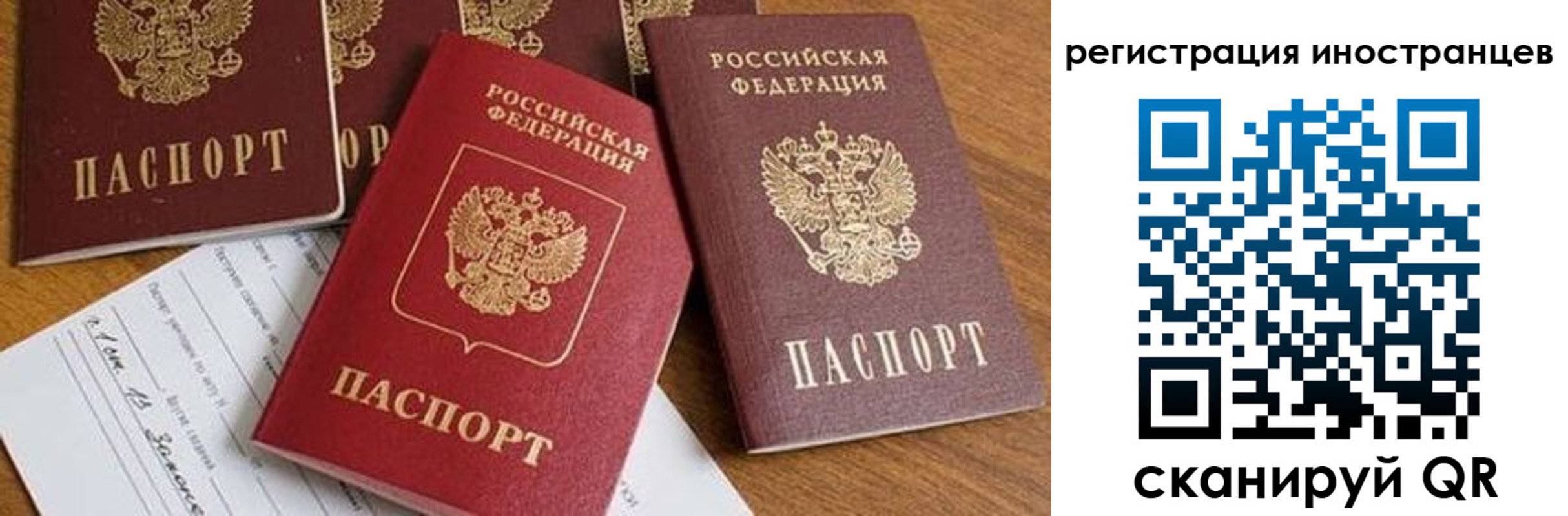 временная регистрация для всех в Десногорске