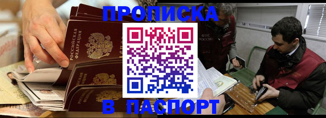 прописка для кредита в Десногорске
